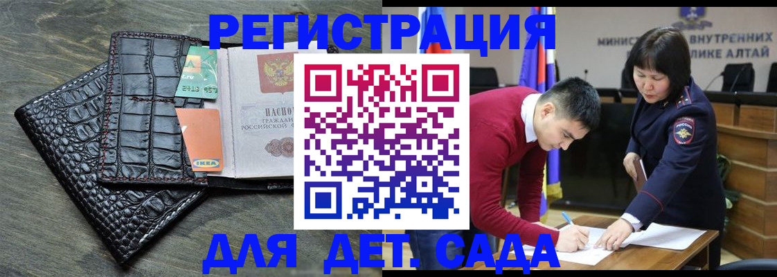 временная регистрация для школы в Пересвете